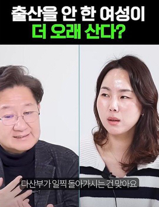 출산을 많이 한 다산부가 일찍 세상을 떠난다는 법의학자 주장을 두고 온라인 상에서 '갑론을박'이 벌어졌다.<유성호 서울대 법의학교실 교수 유튜브 채널 캡처>